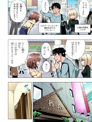 [かみか堂 (銀曜ハル)] パパ活はじめました総集編_377