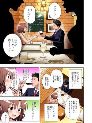 [かみか堂 (銀曜ハル)] パパ活はじめました総集編_032