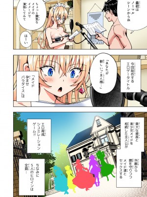 [かみか堂 (銀曜ハル)] パパ活はじめました総集編_443