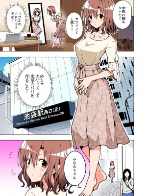 [かみか堂 (銀曜ハル)] パパ活はじめました総集編_076