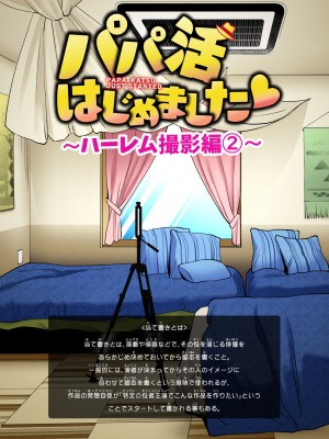 [かみか堂 (銀曜ハル)] パパ活はじめました総集編_430