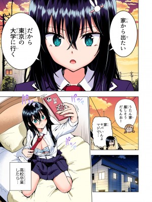 [かみか堂 (銀曜ハル)] パパ活はじめました総集編_134