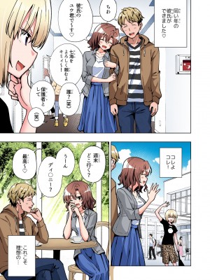 [かみか堂 (銀曜ハル)] パパ活はじめました総集編_118