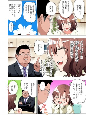 [かみか堂 (銀曜ハル)] パパ活はじめました総集編_019