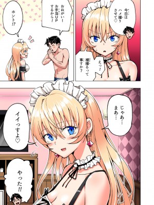 [かみか堂 (銀曜ハル)] パパ活はじめました総集編_366