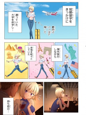 [かみか堂 (銀曜ハル)] パパ活はじめました総集編_526