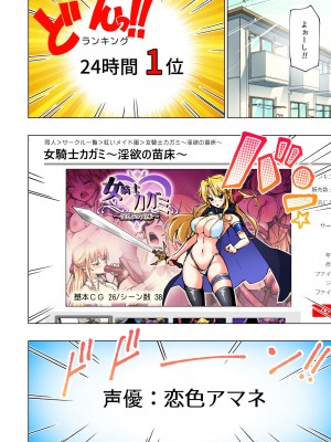 [かみか堂 (銀曜ハル)] パパ活はじめました総集編_363