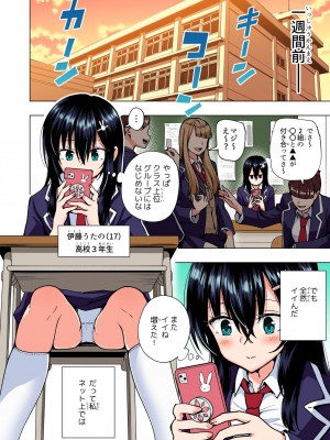 [かみか堂 (銀曜ハル)] パパ活はじめました総集編_131