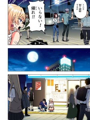 [かみか堂 (銀曜ハル)] パパ活はじめました総集編_317