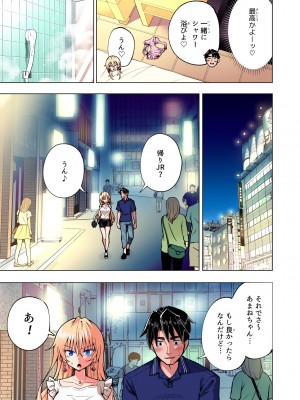 [かみか堂 (銀曜ハル)] パパ活はじめました総集編_302