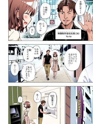 [かみか堂 (銀曜ハル)] パパ活はじめました総集編_077