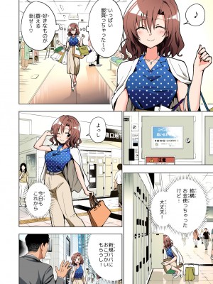 [かみか堂 (銀曜ハル)] パパ活はじめました総集編_093