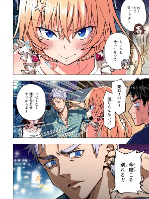 [かみか堂 (銀曜ハル)] パパ活はじめました総集編_305