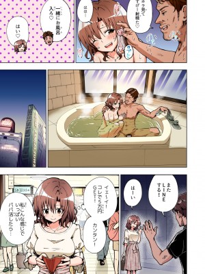 [かみか堂 (銀曜ハル)] パパ活はじめました総集編_086