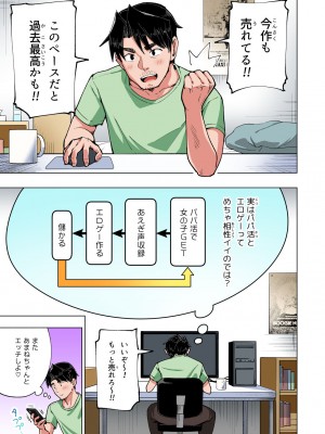 [かみか堂 (銀曜ハル)] パパ活はじめました総集編_364