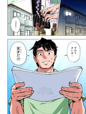 [かみか堂 (銀曜ハル)] パパ活はじめました総集編_431