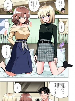 [かみか堂 (銀曜ハル)] パパ活はじめました総集編_380