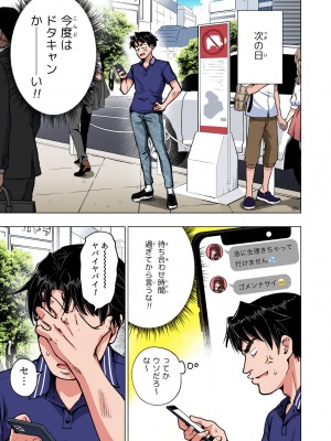 [かみか堂 (銀曜ハル)] パパ活はじめました総集編_260