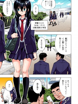 [かみか堂 (銀曜ハル)] パパ活はじめました総集編_188