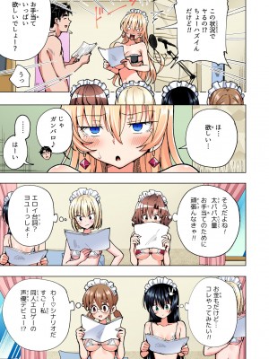 [かみか堂 (銀曜ハル)] パパ活はじめました総集編_442