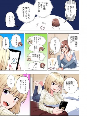 [かみか堂 (銀曜ハル)] パパ活はじめました総集編_024