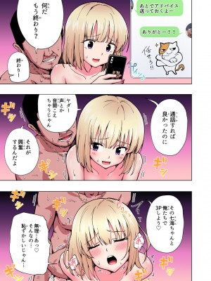 [かみか堂 (銀曜ハル)] パパ活はじめました総集編_074