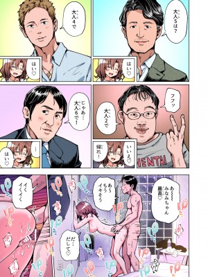 [かみか堂 (銀曜ハル)] パパ活はじめました総集編_090