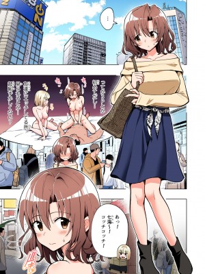 [かみか堂 (銀曜ハル)] パパ活はじめました総集編_376