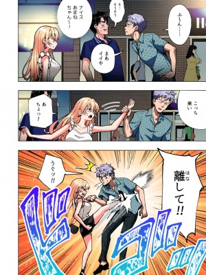 [かみか堂 (銀曜ハル)] パパ活はじめました総集編_313