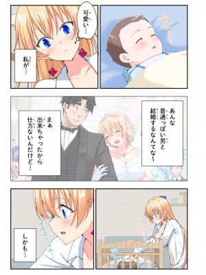 [かみか堂 (銀曜ハル)] パパ活はじめました総集編_550