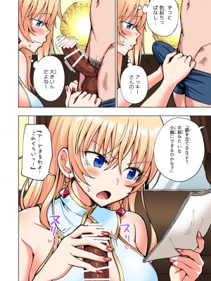 [かみか堂 (銀曜ハル)] パパ活はじめました総集編_331