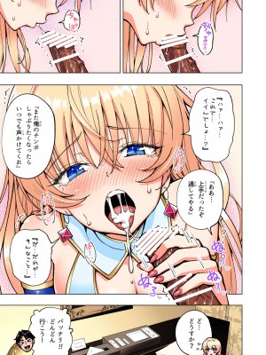 [かみか堂 (銀曜ハル)] パパ活はじめました総集編_336