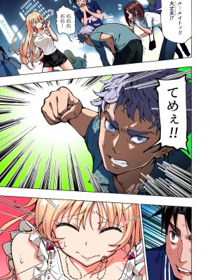 [かみか堂 (銀曜ハル)] パパ活はじめました総集編_314