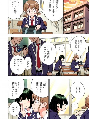 [かみか堂 (銀曜ハル)] パパ活はじめました総集編_243