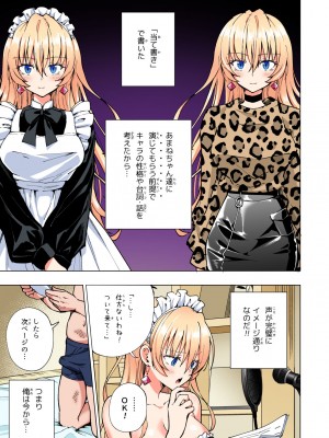 [かみか堂 (銀曜ハル)] パパ活はじめました総集編_444