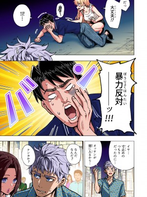 [かみか堂 (銀曜ハル)] パパ活はじめました総集編_316