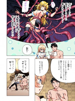 [かみか堂 (銀曜ハル)] パパ活はじめました総集編_337