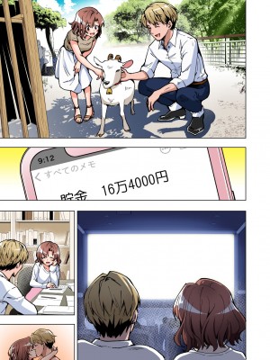 [かみか堂 (銀曜ハル)] パパ活はじめました総集編_120