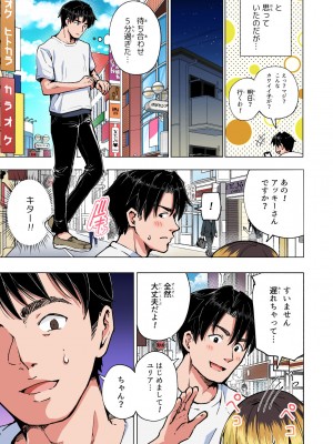 [かみか堂 (銀曜ハル)] パパ活はじめました総集編_256