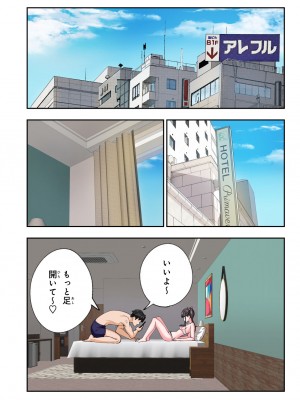[かみか堂 (銀曜ハル)] パパ活はじめました総集編_555