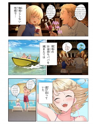 [かみか堂 (銀曜ハル)] パパ活はじめました総集編_527