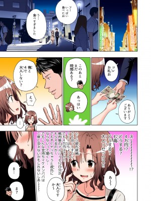 [かみか堂 (銀曜ハル)] パパ活はじめました総集編_034