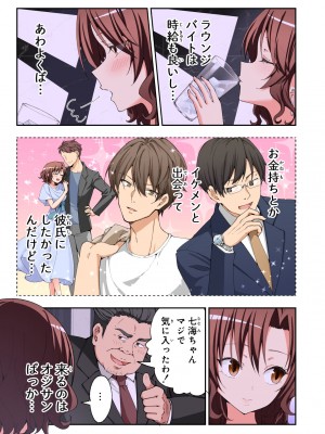 [かみか堂 (銀曜ハル)] パパ活はじめました総集編_498