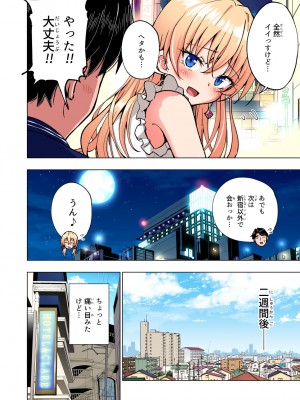 [かみか堂 (銀曜ハル)] パパ活はじめました総集編_319