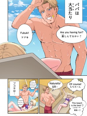 [かみか堂 (銀曜ハル)] パパ活はじめました総集編_525