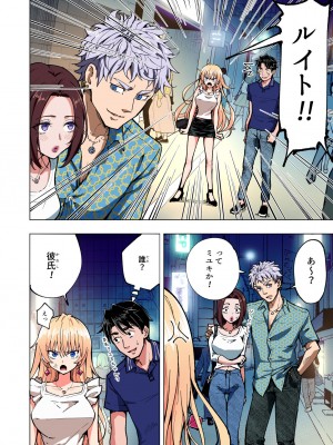 [かみか堂 (銀曜ハル)] パパ活はじめました総集編_303