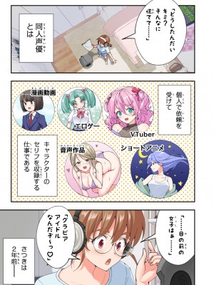 [かみか堂 (銀曜ハル)] パパ活はじめました総集編_538