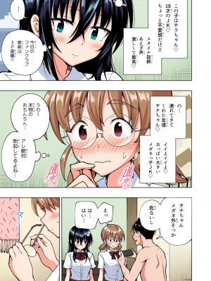 [かみか堂 (銀曜ハル)] パパ活はじめました総集編_404