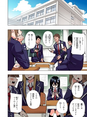 [かみか堂 (銀曜ハル)] パパ活はじめました総集編_191