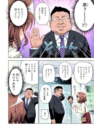 [かみか堂 (銀曜ハル)] パパ活はじめました総集編_017